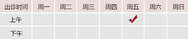 大鸡吧日操大毛BB北京御方堂中医治疗肿瘤专家姜苗教授出诊预约